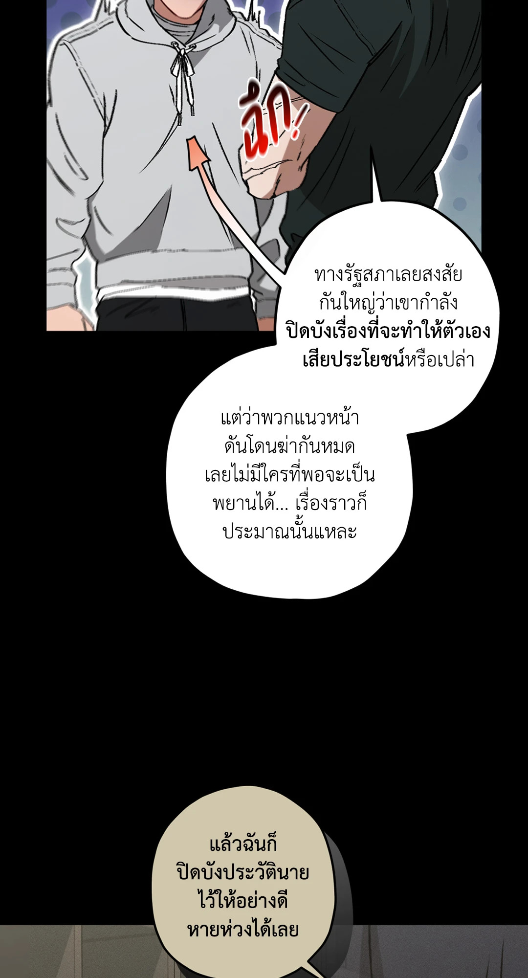 หน้า 80