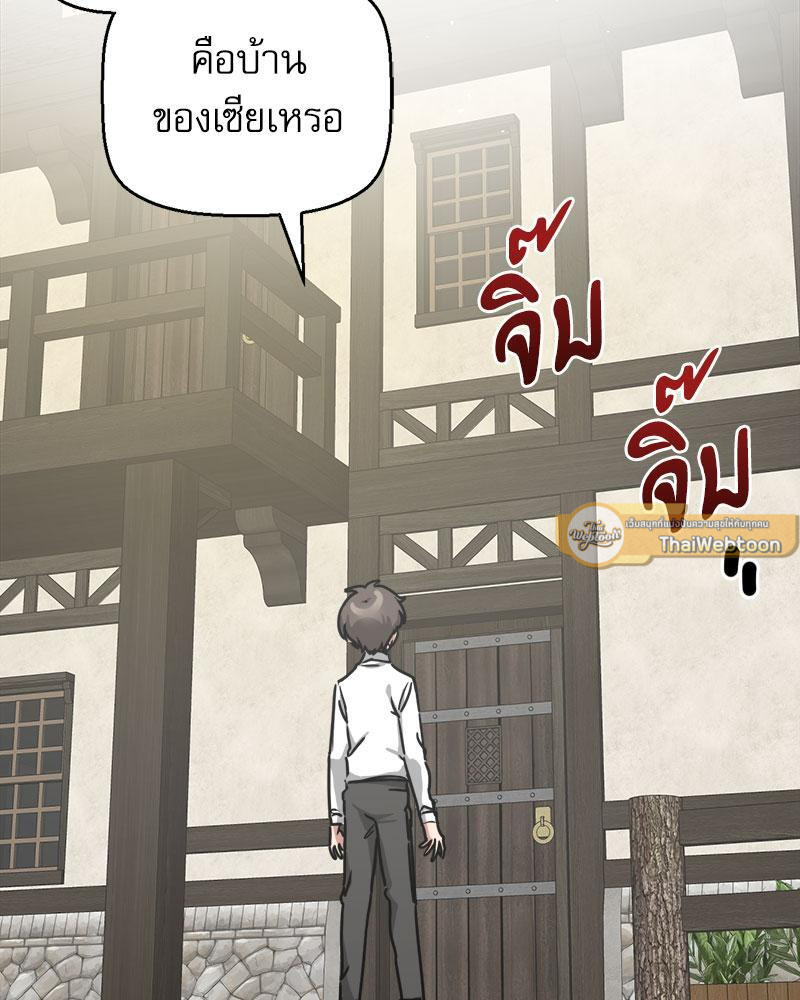 เมื่อผมต้องมาอยู่ต่างโลกที่ไม่มีผู้ชาย ตอนที่ 26 - รูปที่ 2