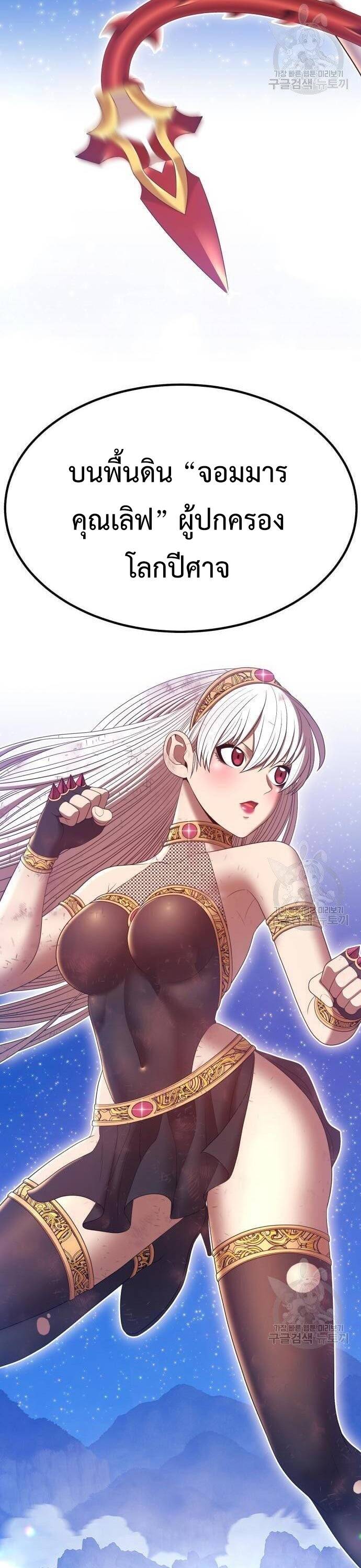 +99 Wooden Stick +99 ท่อนไม้พร้อมบวก ตอนที่ 70 - รูปที่ 2