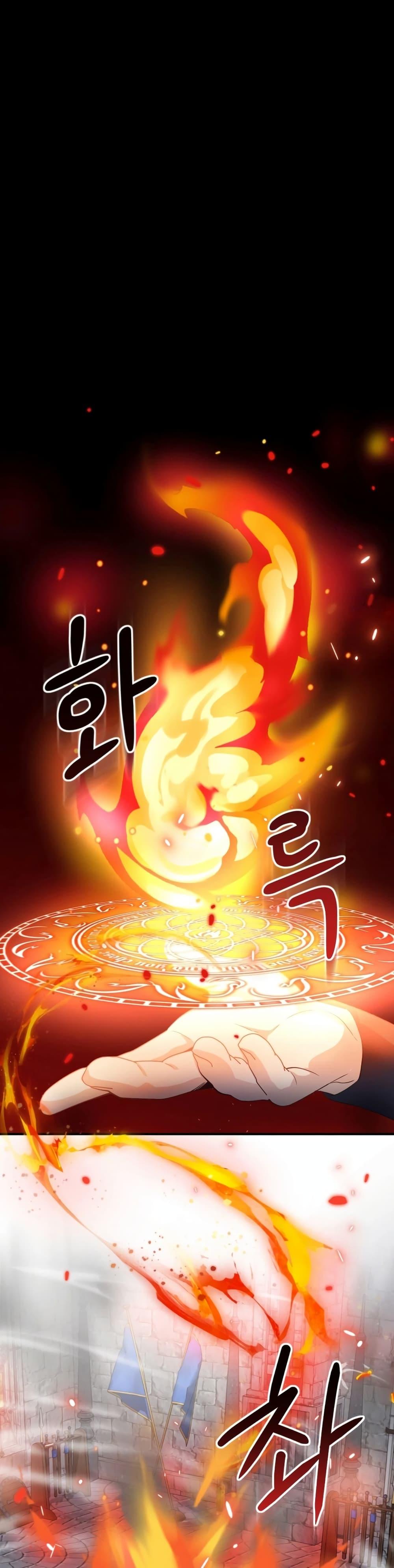 The Magic Genius of the Marquis ตอนที่ 29 - รูปที่ 2