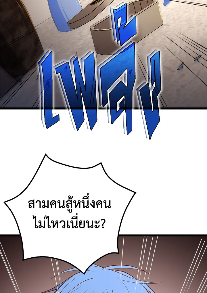 คอยน์เจ้าเมืองไม่ลดลงเลย?! | The Lord's Coins Aren't Decreasing ตอนที่ 72 - รูปที่ 2
