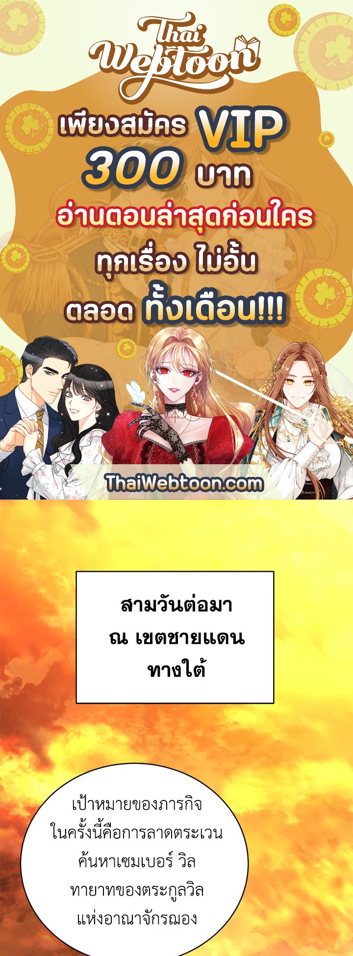 บุตรคนสุดท้องของตระกูลเซียนดาบ | Sword Master's Youngest Son ตอนที่ 16 - รูปที่ 1