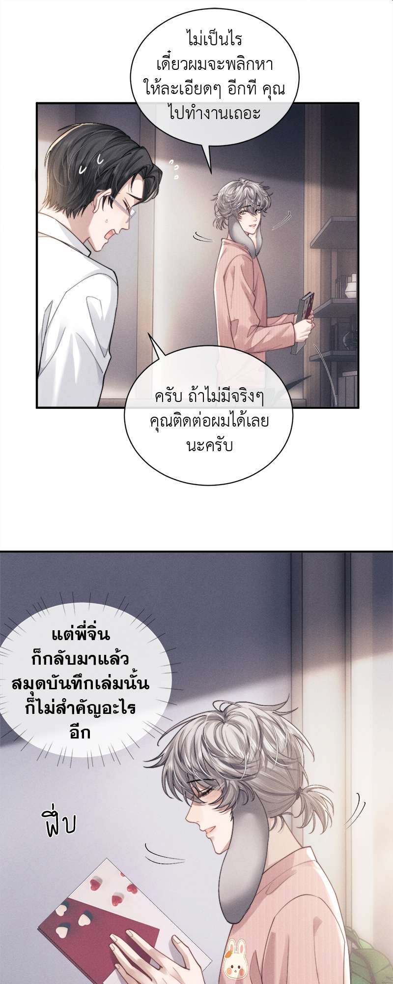 หน้า 7