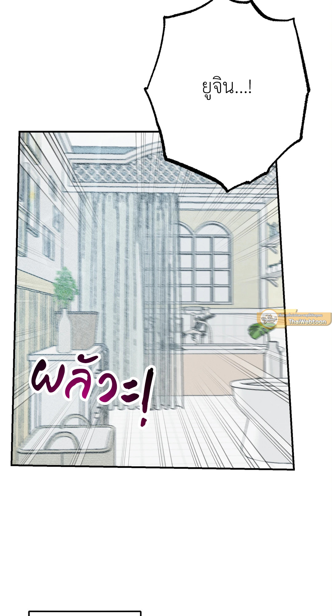 Unlock | หนุ่มเนิร์ดสุดแซ่บ ตอนที่ 15 - รูปที่ 2