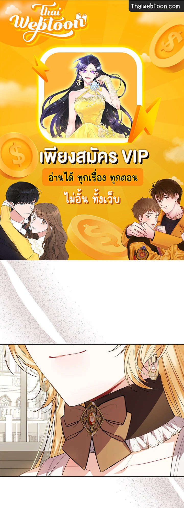 ลูกสาวตัวจริงกลับมาแล้ว | Revenge on the Real One ตอนที่ 62 - รูปที่ 1