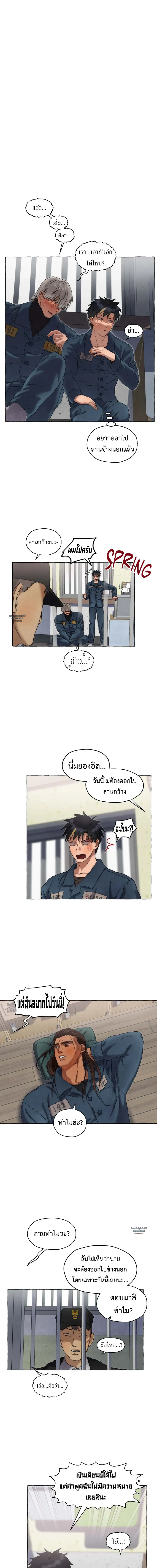 Slammer Dogs (R+) ตอนที่ 25 - รูปที่ 2