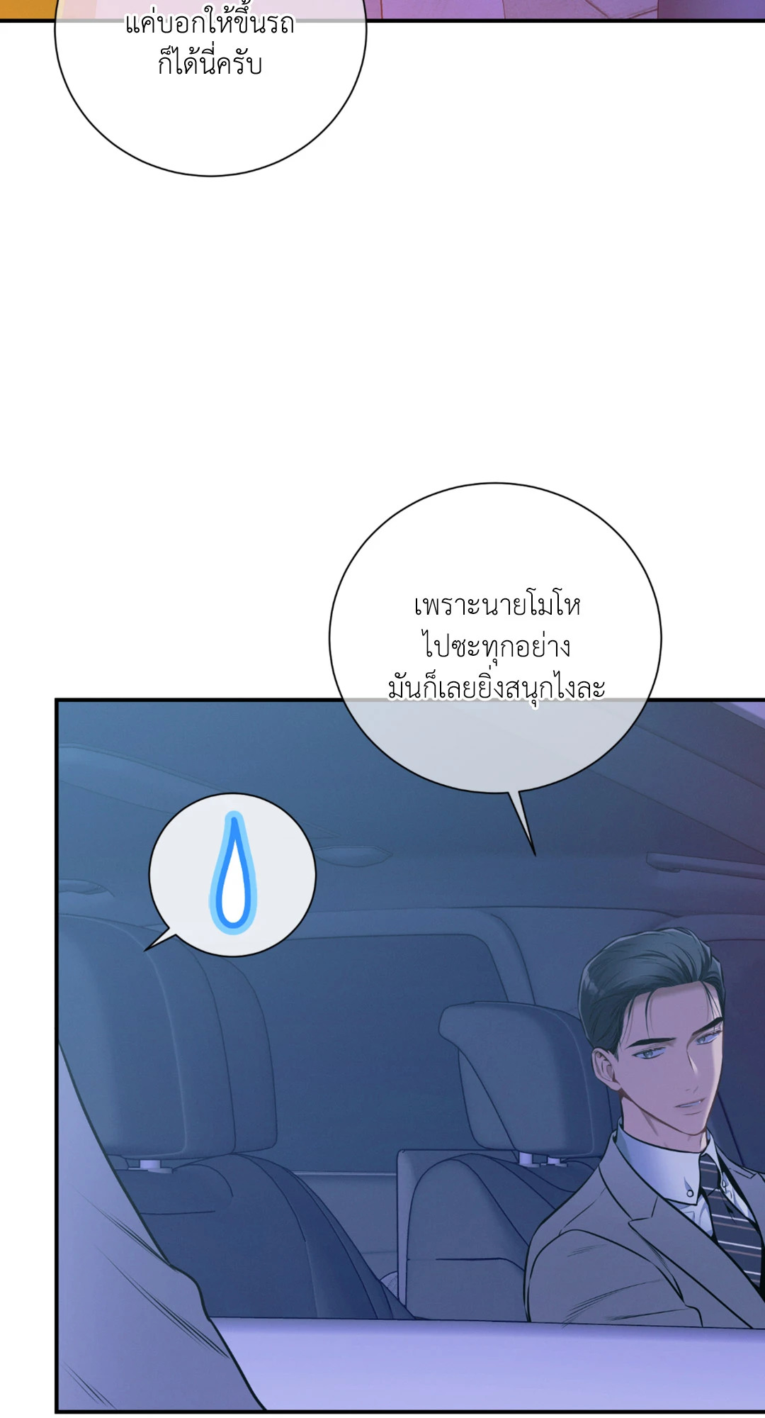 หน้า 53