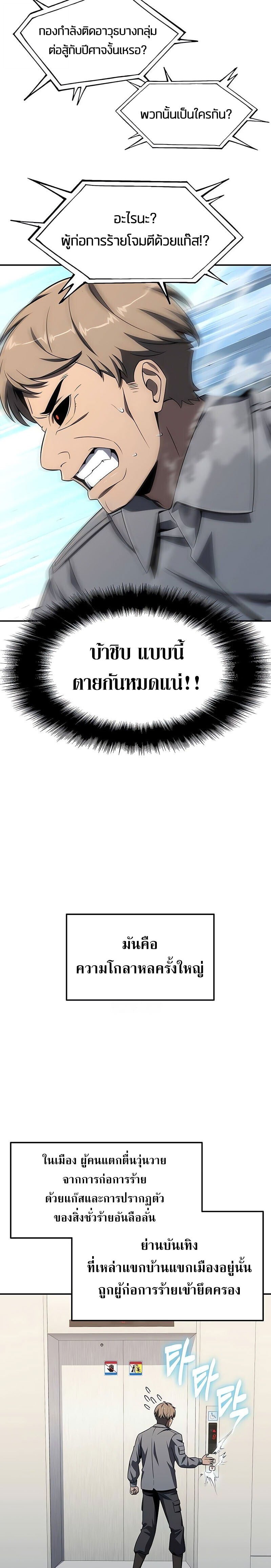 The Knight King Who Returned With a God ตอนที่ 127 - รูปที่ 2