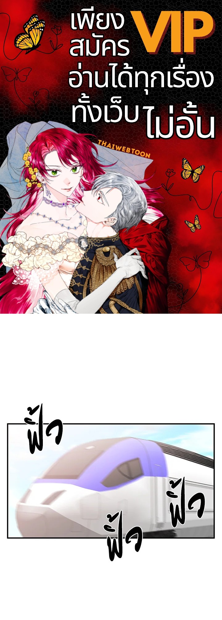 สัญญารักฉบับสุดท้าย | Just Contract Lovers ตอนที่ 16 - รูปที่ 1