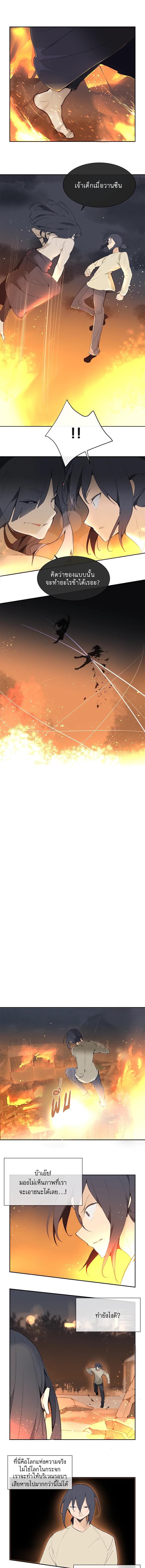 ราชันดาบพิชิตมาร | Devil Sword King ตอนที่ 37 - รูปที่ 2