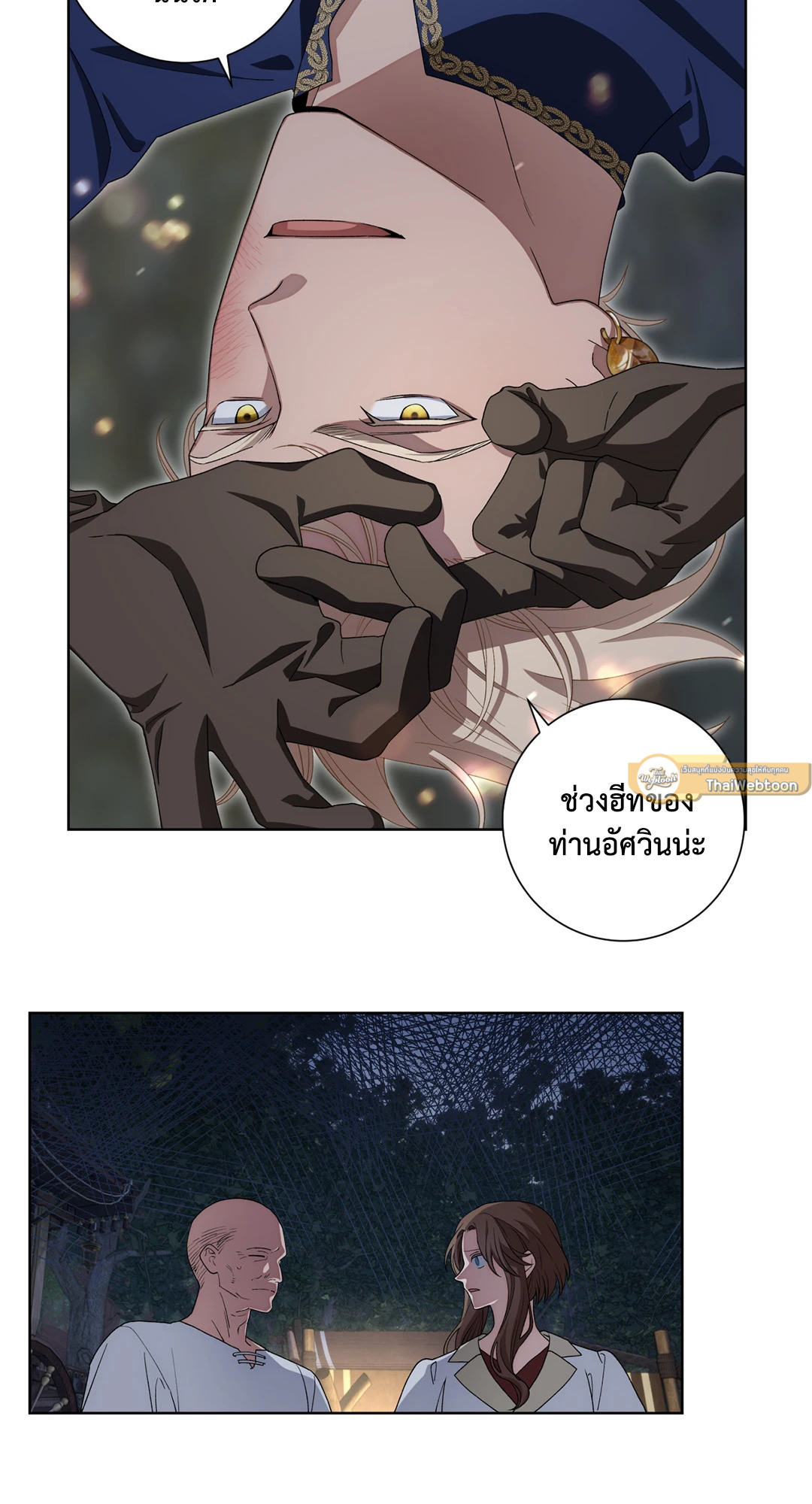 Drick hit ตอนที่ 0 - รูปที่ 2