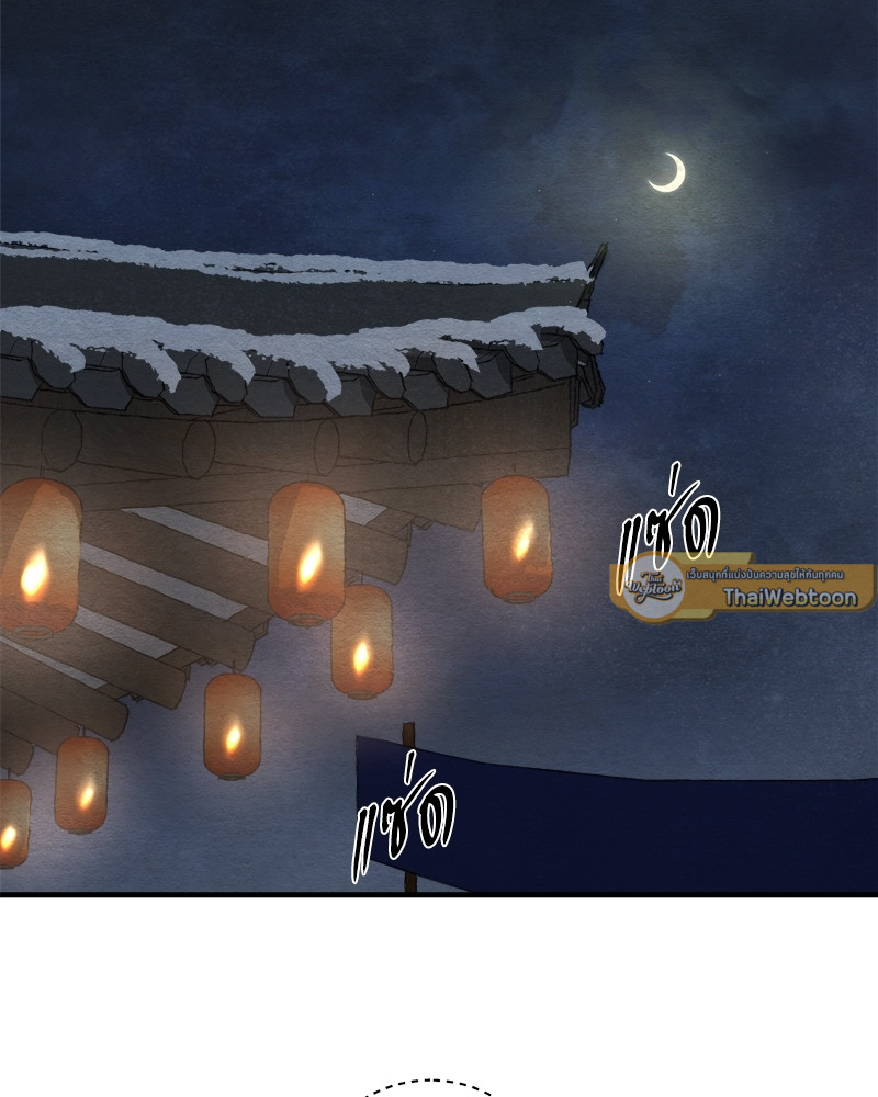 Painter of the Night ตอนที่ 107 - รูปที่ 2