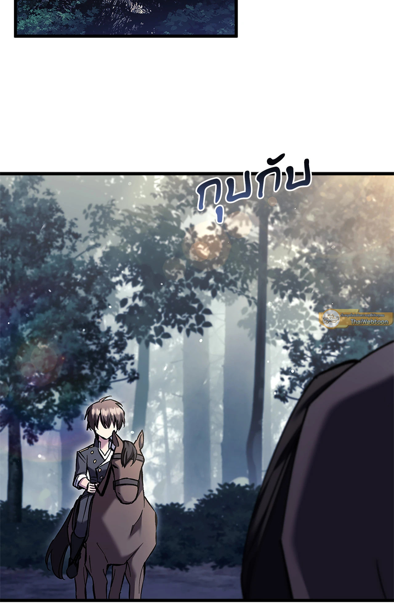 Turning ตอนที่ 62 - รูปที่ 2