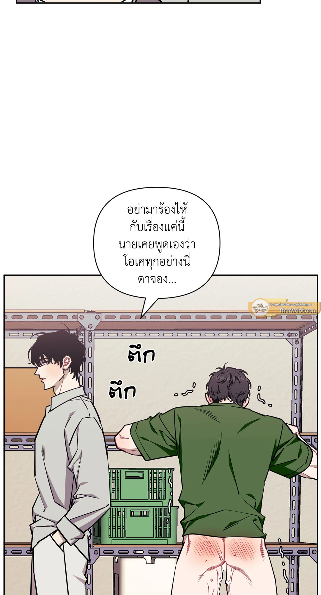 หน้า 79