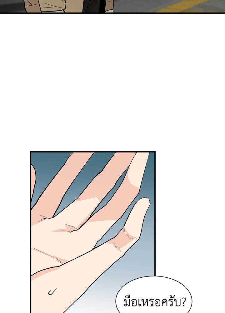 Don't Touch Me ตอนที่ 43 - รูปที่ 2