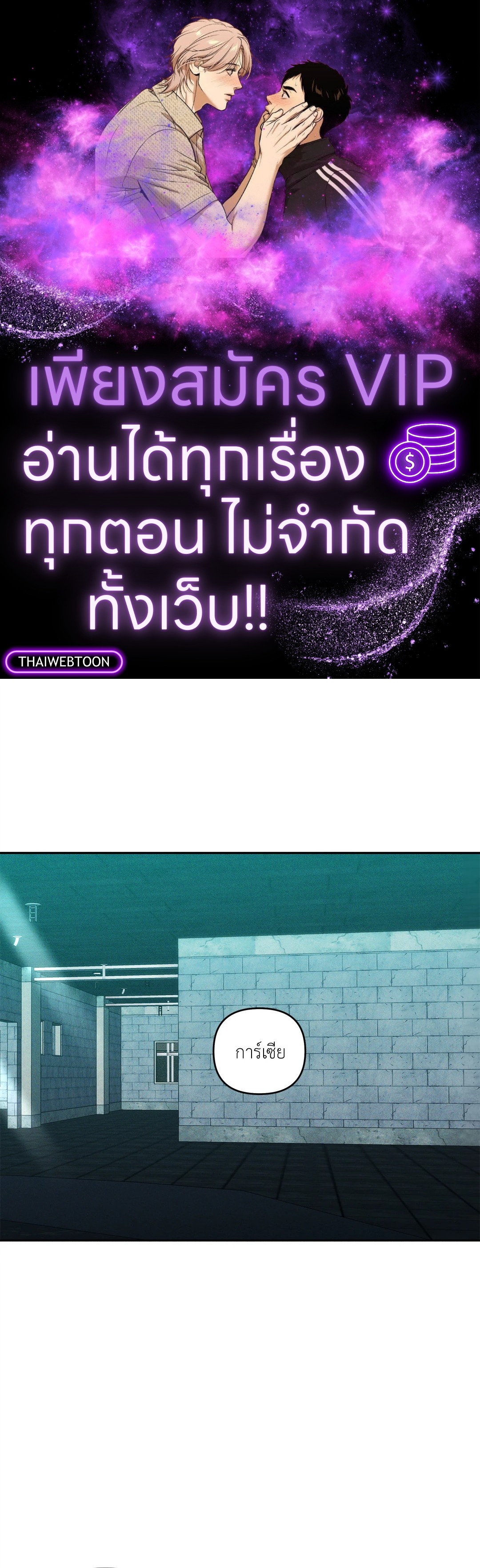 เอเดน | Eden (+R) ตอนที่ 11 - รูปที่ 1