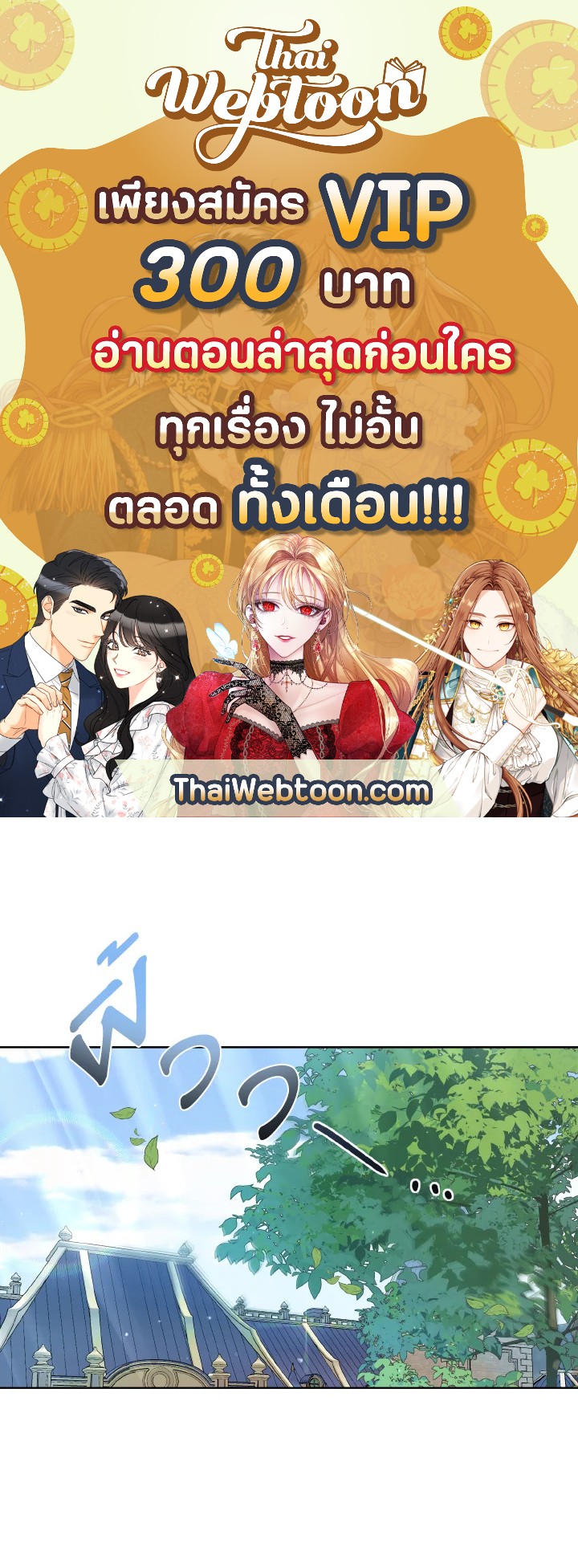 เมื่อกระชากหน้ากากของพระเอกที่แสนดี | If You Remove the Kind Protagonist's Mask ตอนที่ 8 - รูปที่ 1