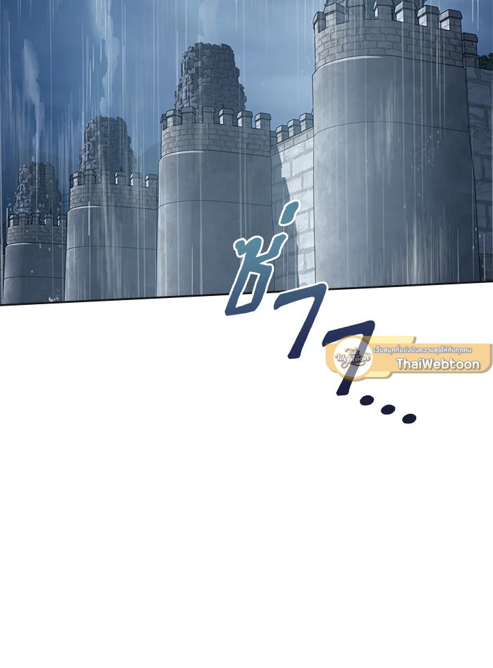  เชลยตัวน้อยแห่งปราสาทเหมันต์ | Baby Prisoner of the Winter Castle ตอนที่ 50 - รูปที่ 2
