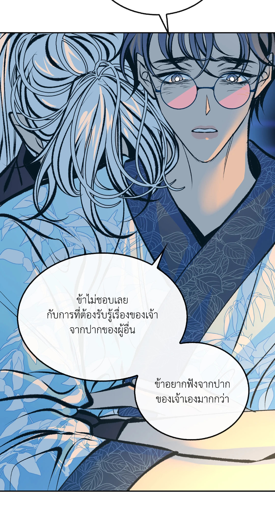 หน้า 53