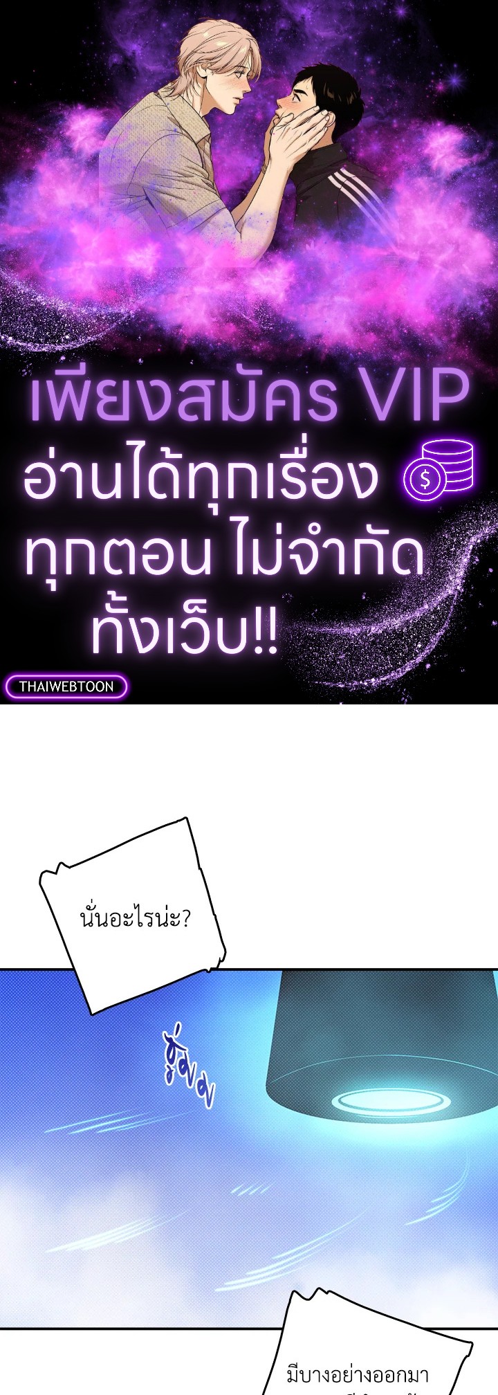 ฉันคือราชาจอมเวท | I am the Sorcerer King ตอนที่ 131 - รูปที่ 1