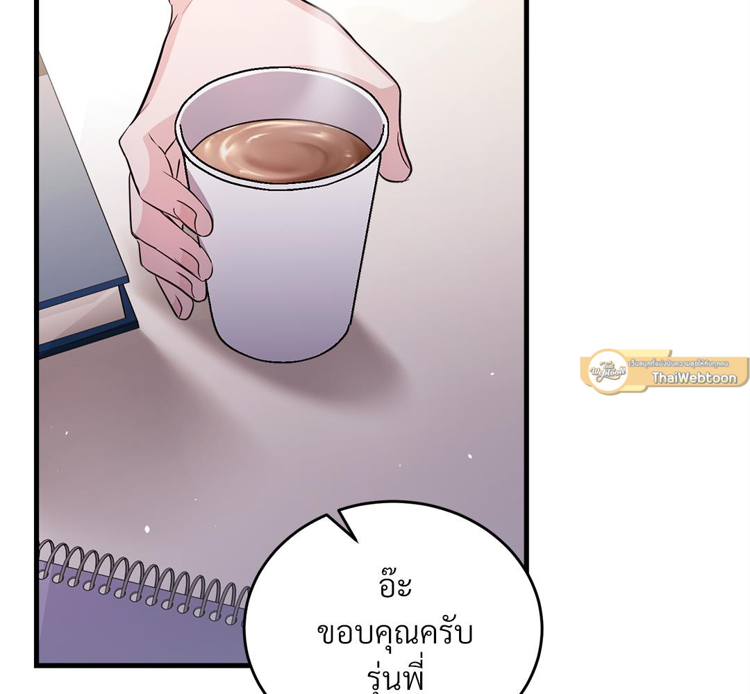 สายธารแห่งพันธนาการรัก | River Of Bondage (R+) ตอนที่ 17 - รูปที่ 2
