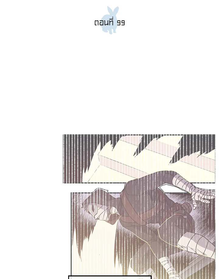 ซิตร้า | Citra ตอนที่ 99 - รูปที่ 2