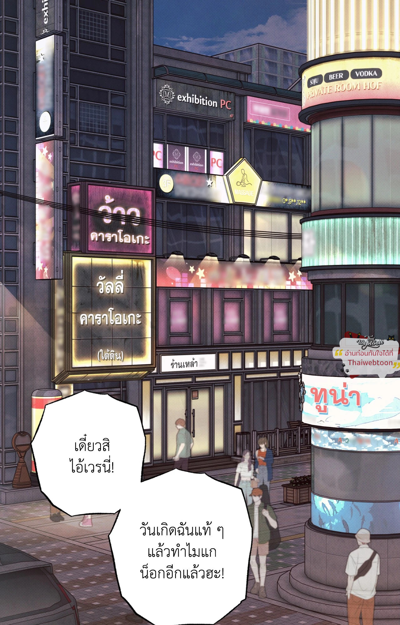 สัมพันธ์ลวงรัก | The Boundary of Decision (UNCENSORED)(R+) ตอนที่ 28 - รูปที่ 2