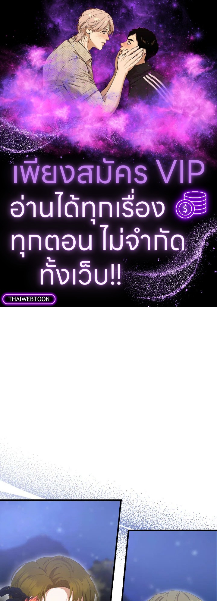 พีโอนี-ผู้มองเห็นอนาคตกับฆาตกรปีศาจแกรนด์ดยุก ตอนที่ 46 - รูปที่ 1