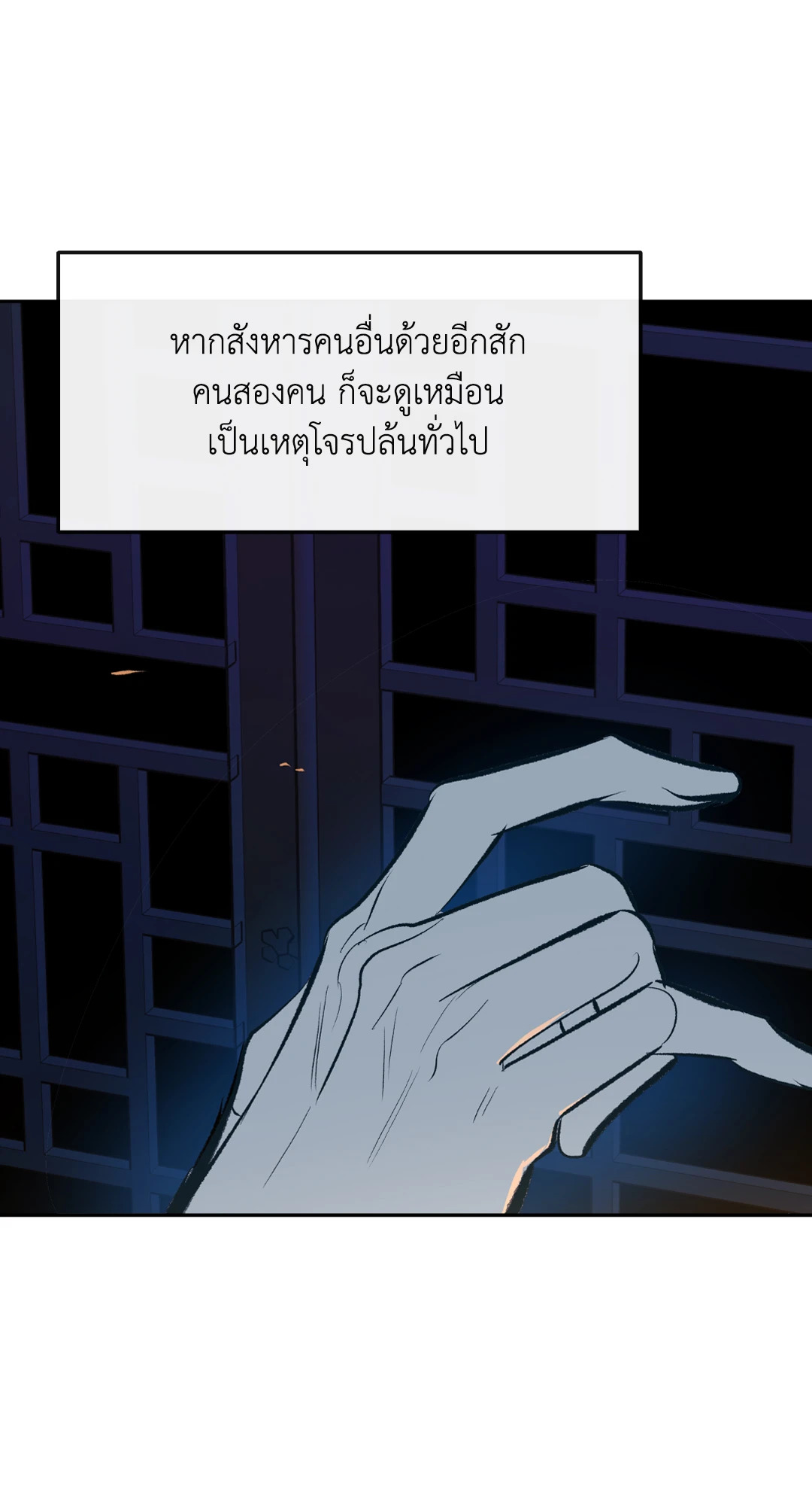 หน้า 84