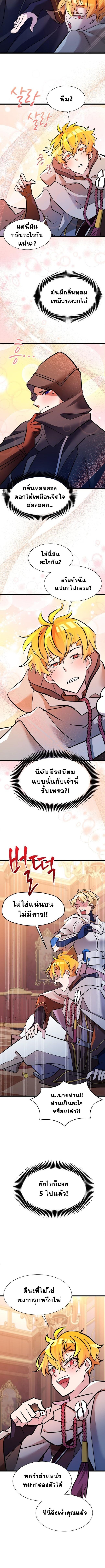 The World-Class Extra’s Walkthrough แผนเอาชีวิตรอดของตัวประกอบระดับเทพ ตอนที่ 29 - รูปที่ 2