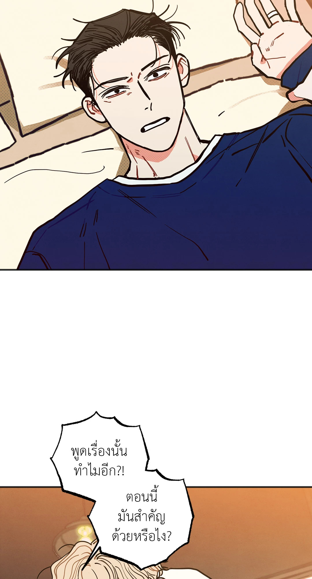 รักนี้ต้องเวอร์จินเท่านั้น ตอนที่ 6.08 - รูปที่ 2