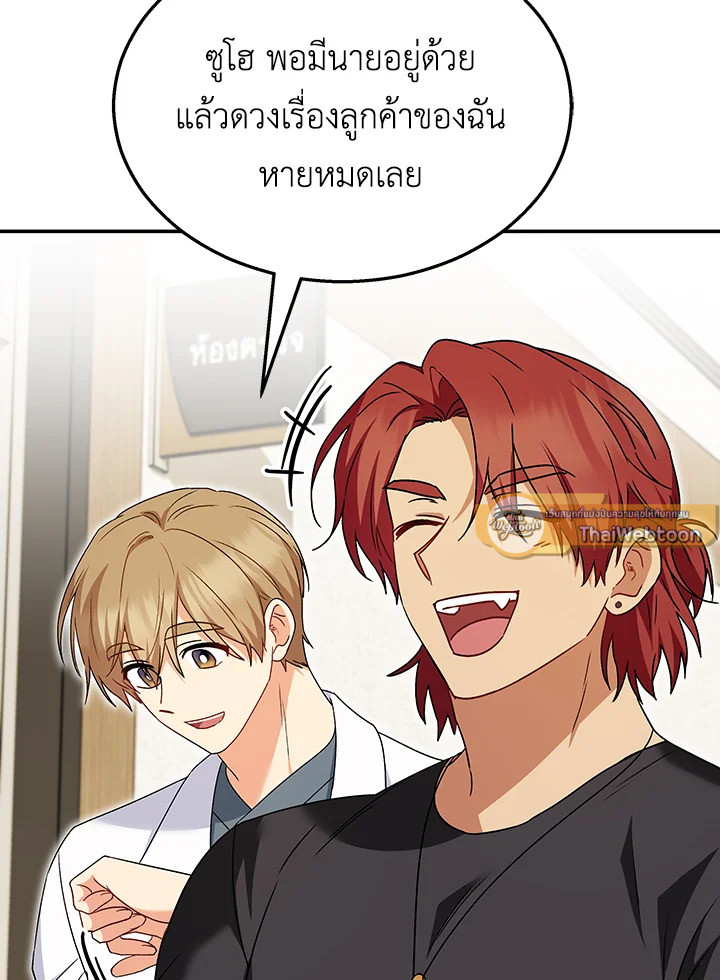 สวัสดีงับ คุณสัตวแพทย์ | Hello! Veterinarian! ตอนที่ 37 - รูปที่ 2