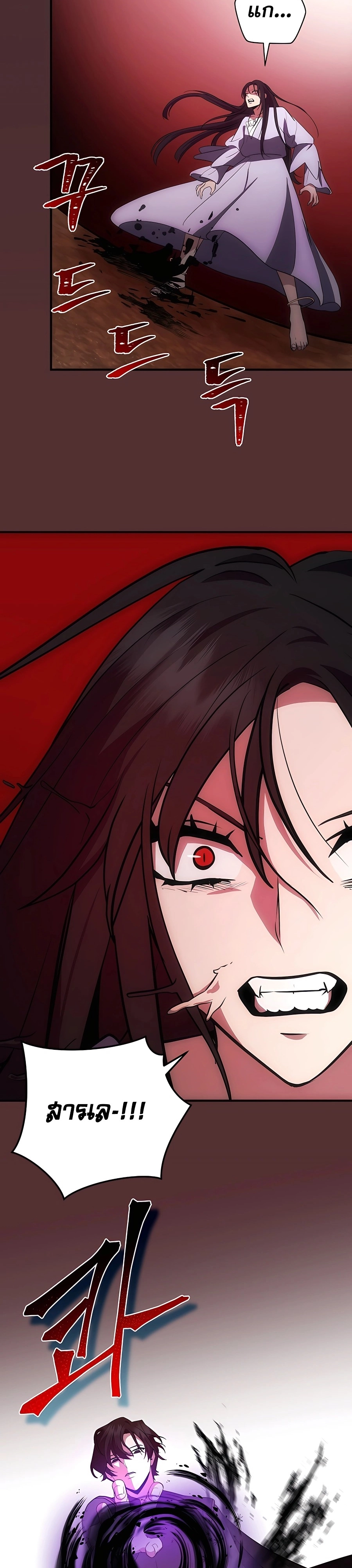 I Became the Youngest Prince in the Novel ตอนที่ 16 - รูปที่ 2