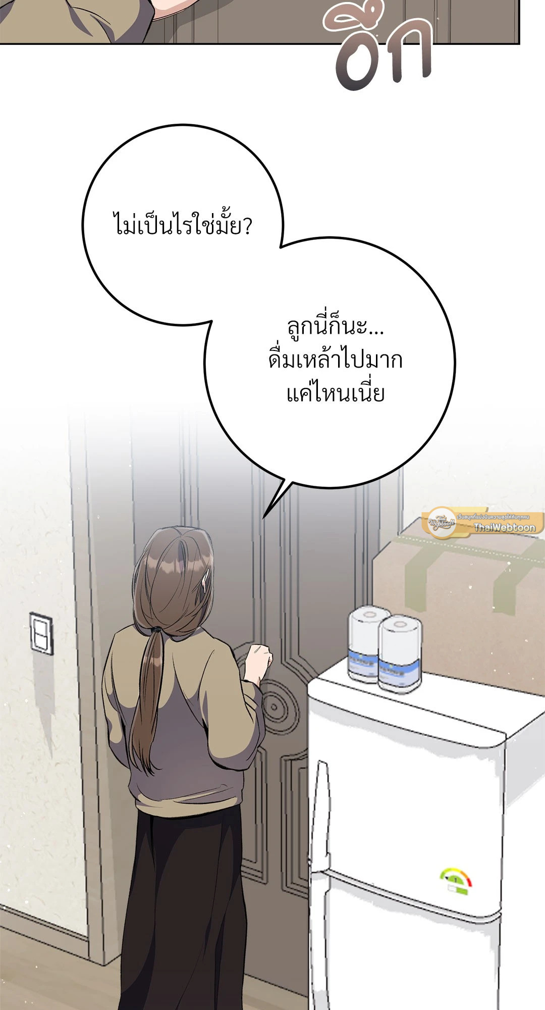 Formless ตอนที่ 4 - รูปที่ 2