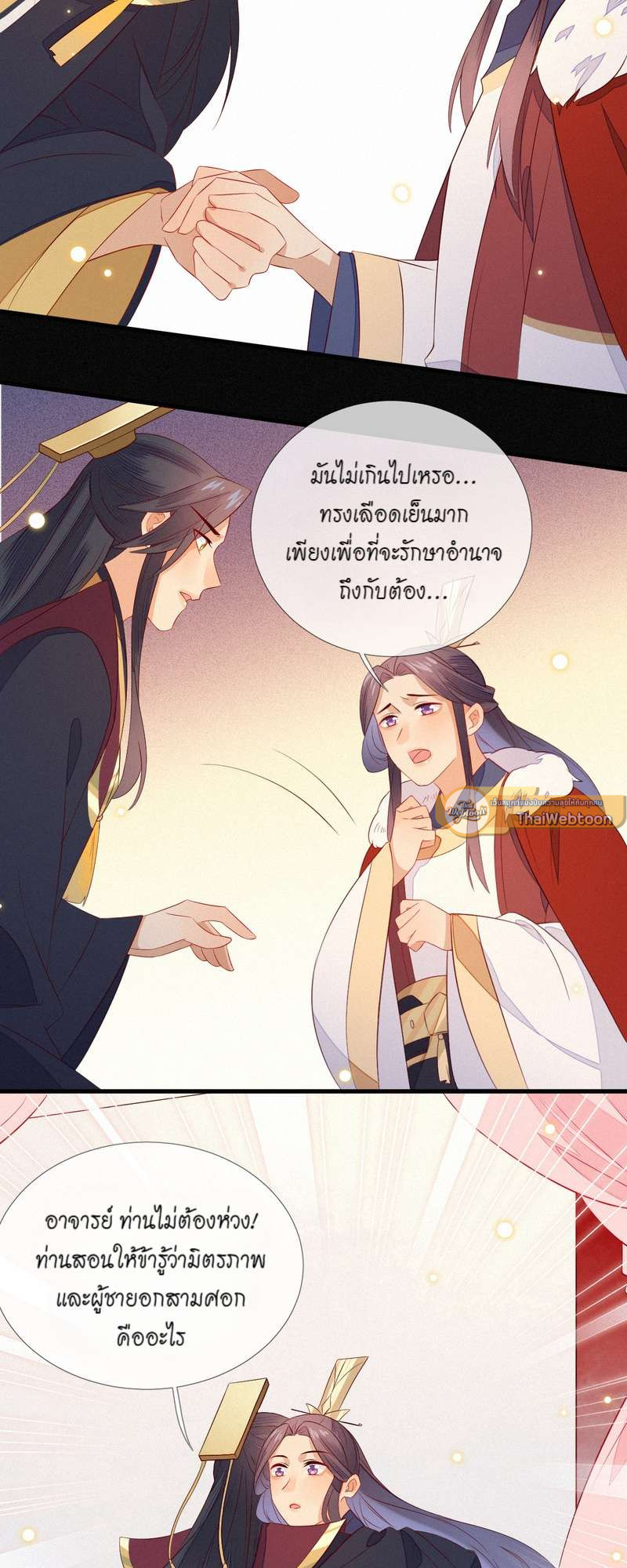 หน้า 18