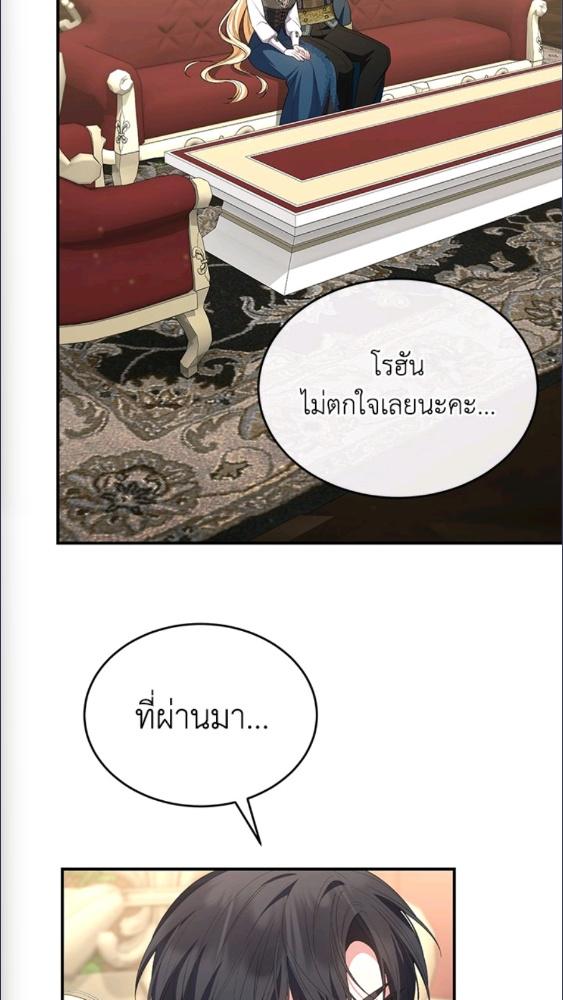 ลูกสาวตัวจริงกลับมาแล้ว | Revenge on the Real One ตอนที่ 143 - รูปที่ 2