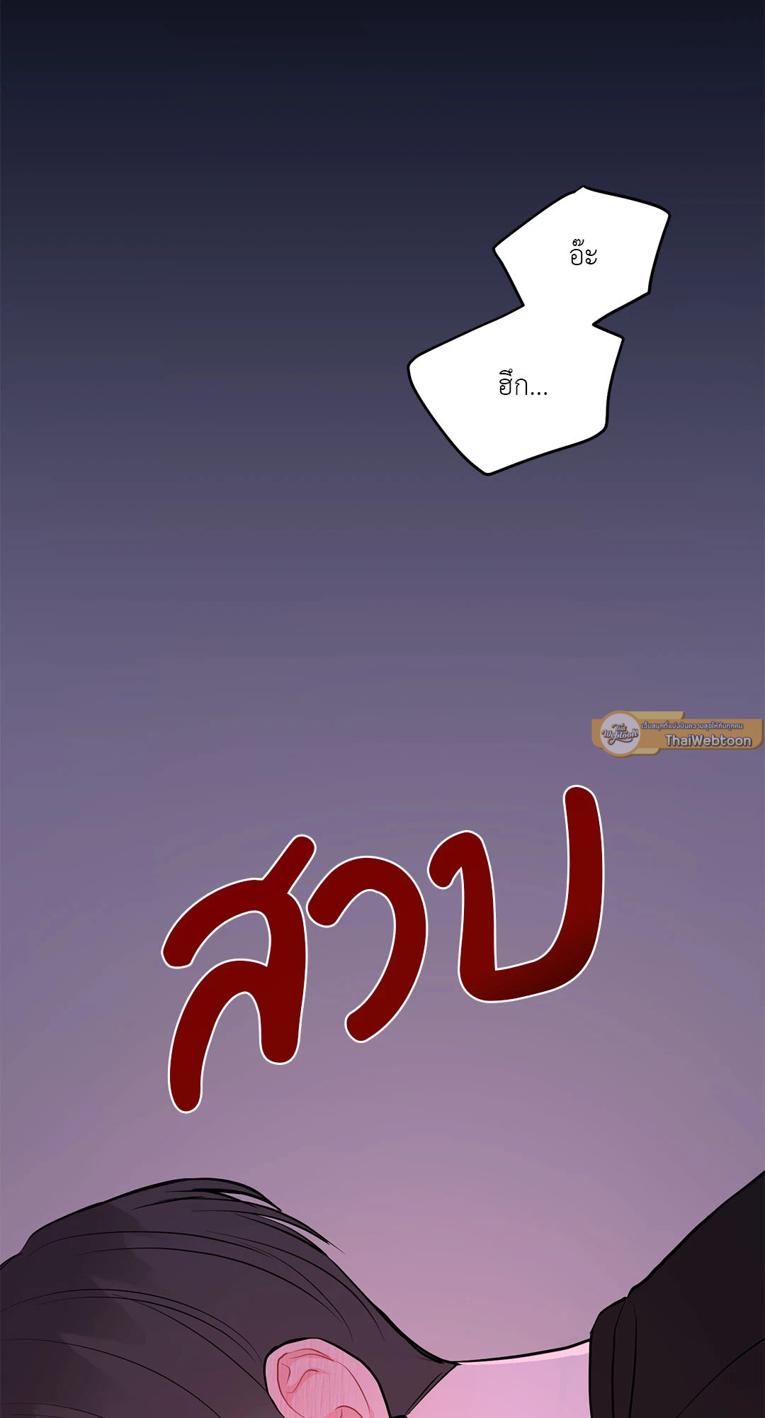 Can't Think Straight (+R) ตอนที่ 64 - รูปที่ 2