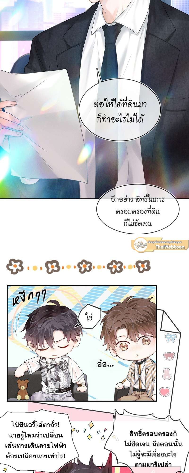 หน้า 23