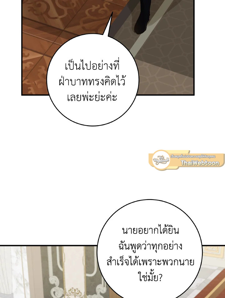 ขอแค่นอนจับมือกัน ตอนที่ 70 - รูปที่ 2