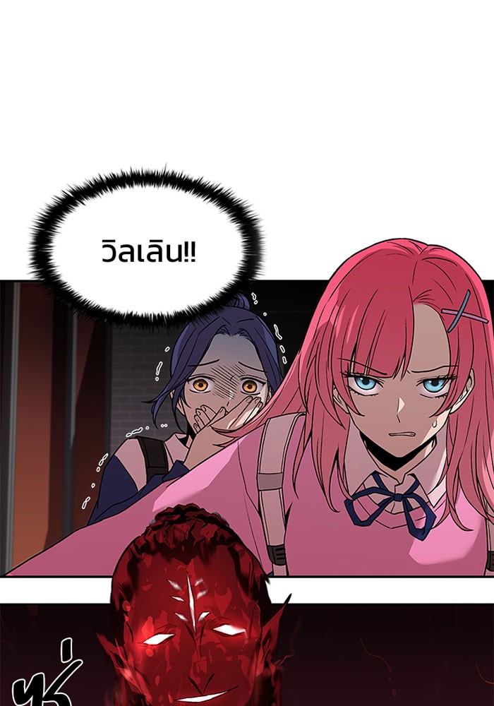 Villain to Kill ตอนที่ 16 - รูปที่ 2