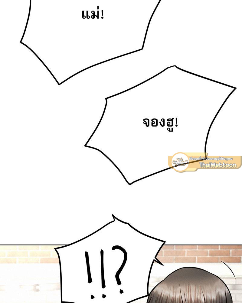 พิศวาสรักใต้ชายคา | Under One Roof ตอนที่ 62 - รูปที่ 2