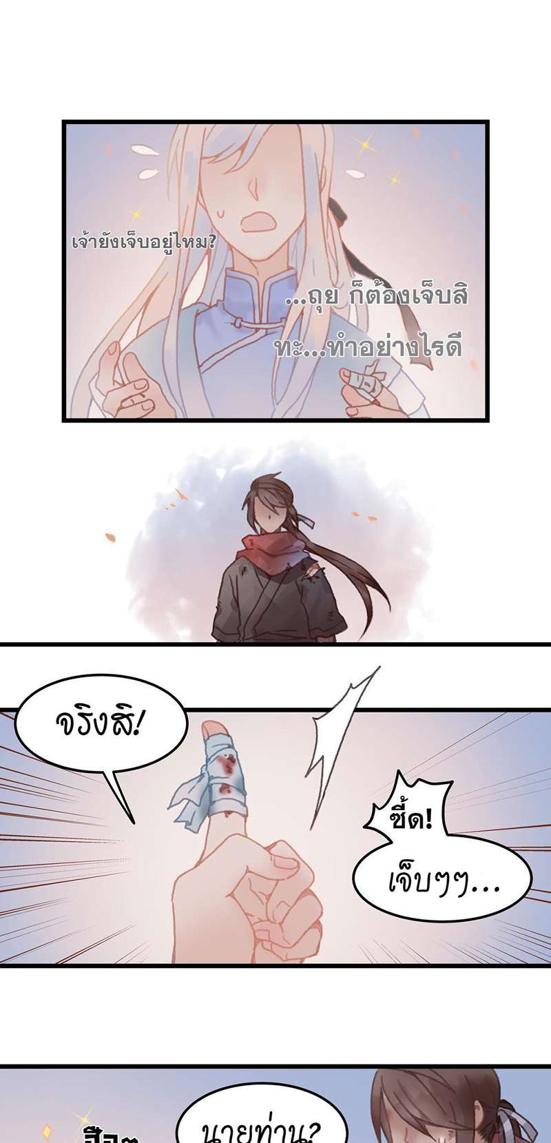 หน้า 18
