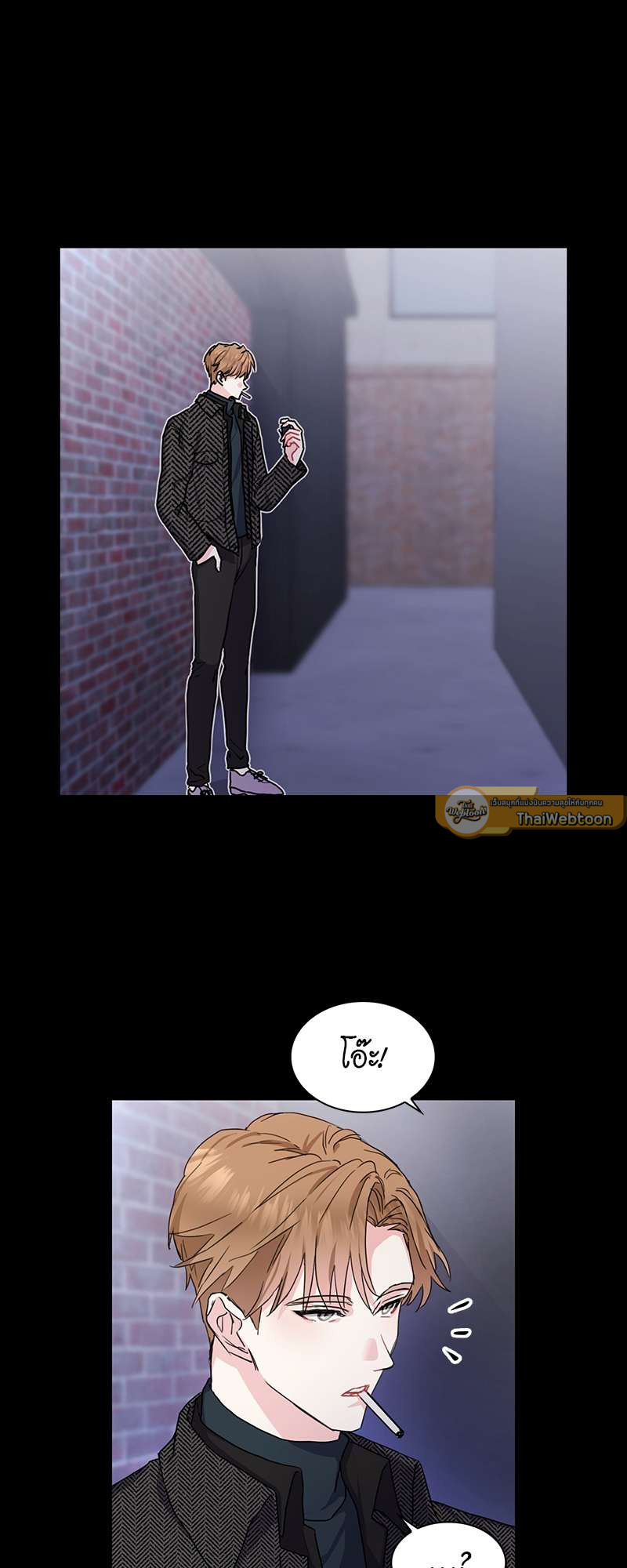 ท้องฟ้าของผม สีวานิลลาโซดา | Vanilla Soda Sky ตอนที่ 15 - รูปที่ 2