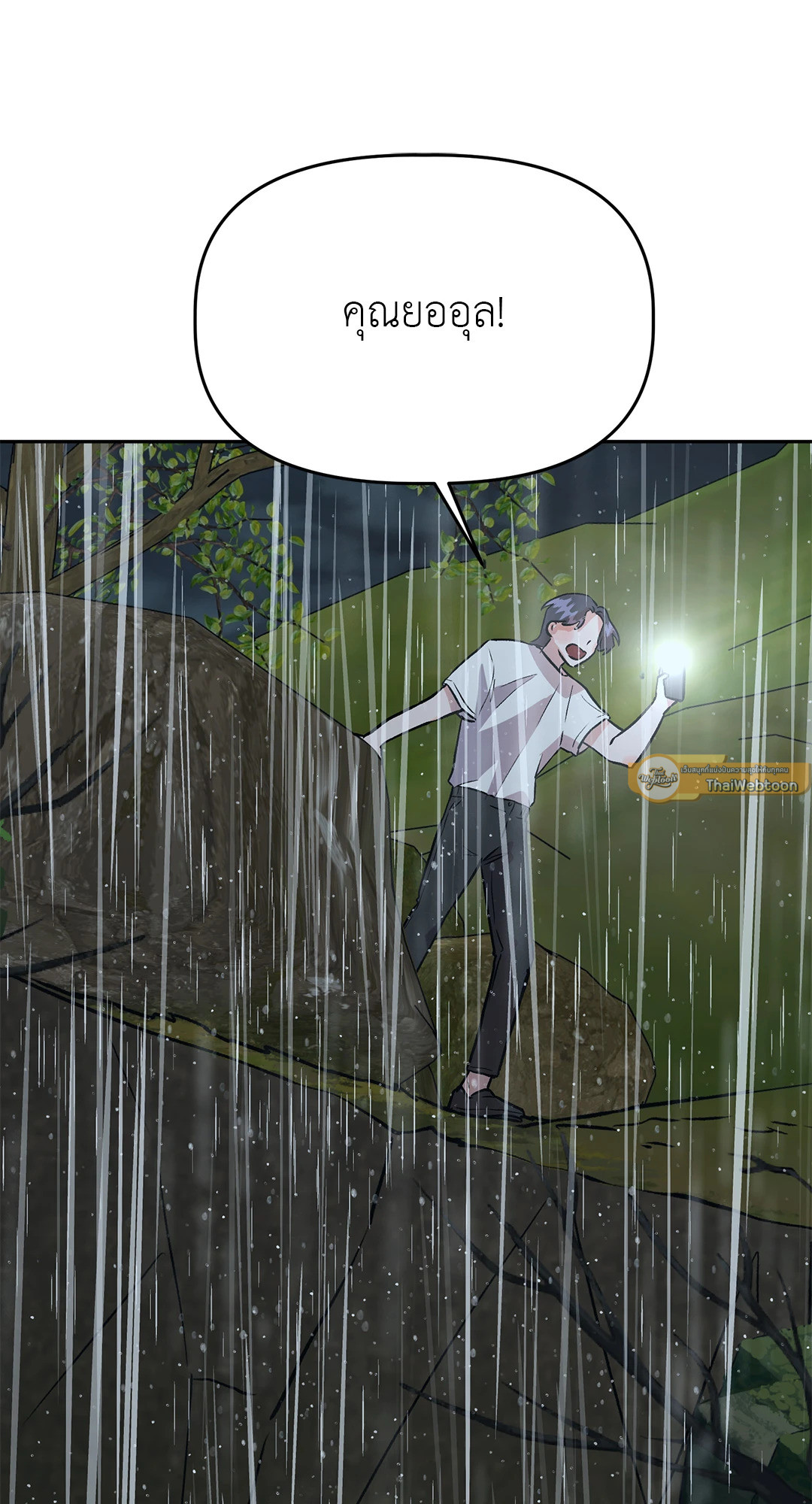 Bitter Sweetheart (R+) ตอนที่ 31 - รูปที่ 2