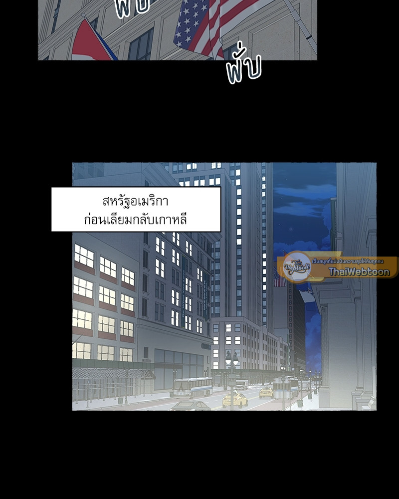 Vanilla Taste ตอนที่ 41 - รูปที่ 2