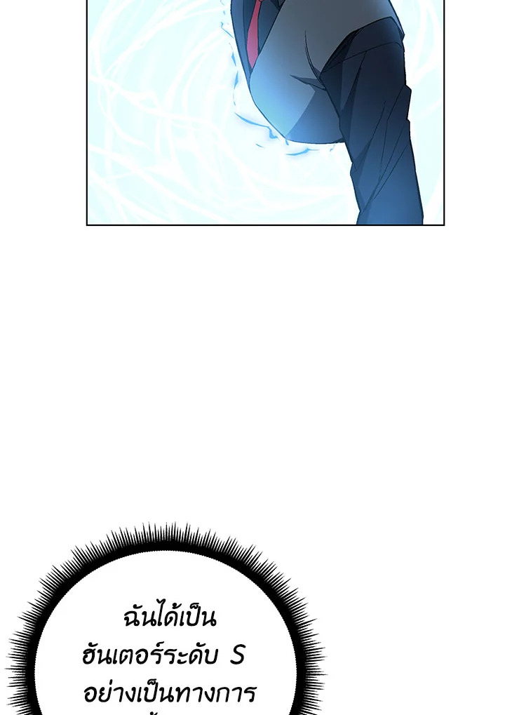 ปรมาจารย์เทวบุตรมาร | Heavenly Demon Instructor ตอนที่ 47 - รูปที่ 2