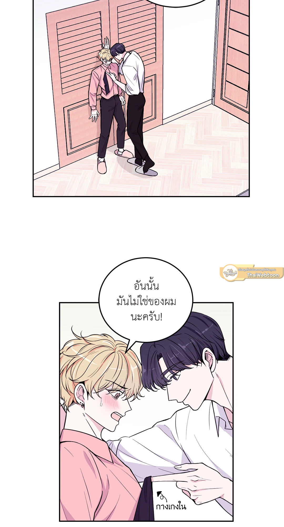 รักลับหลังกล้อง! | Turn Off the Camera! ตอนที่ 4 - รูปที่ 2