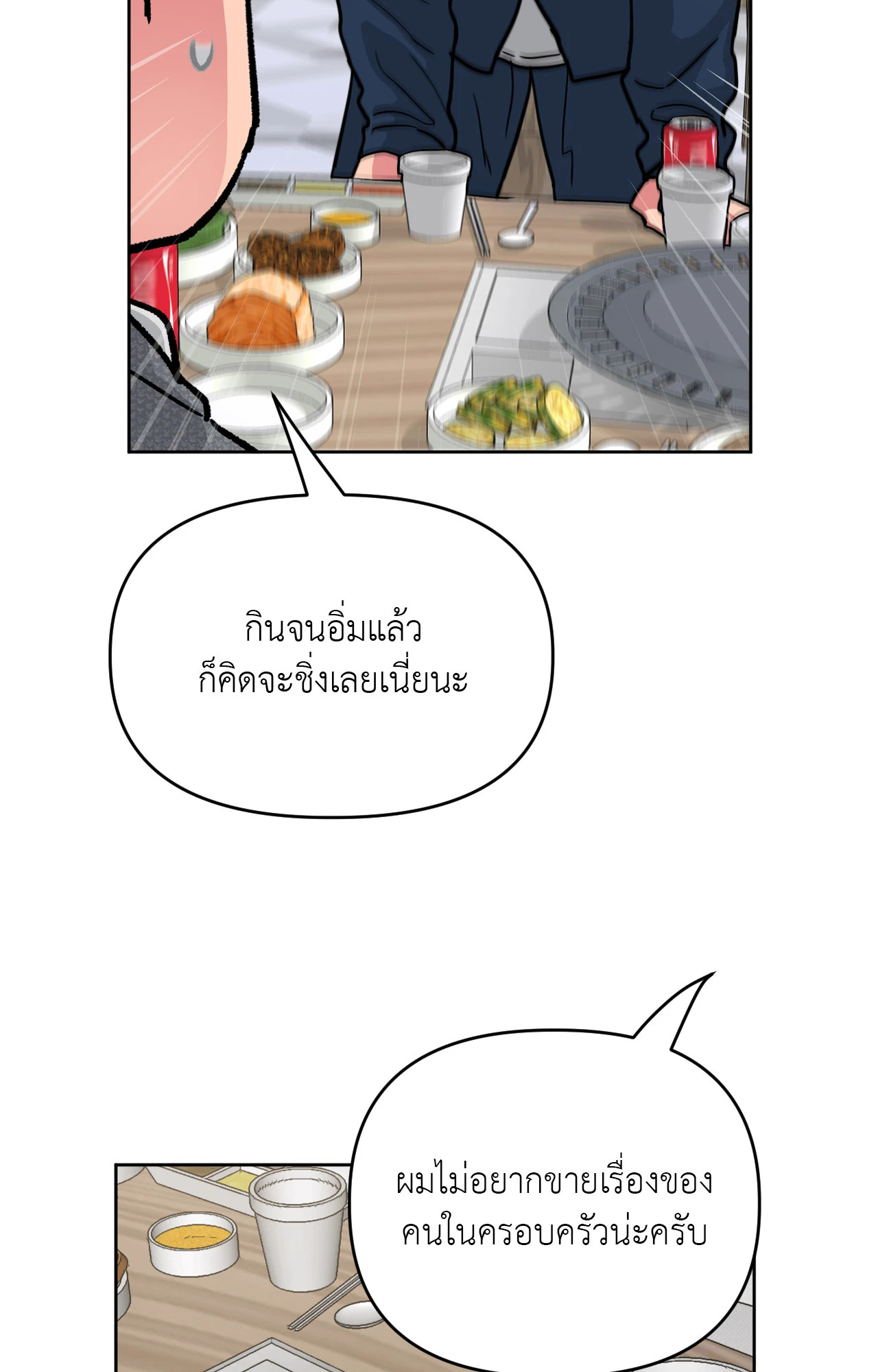 หน้า 53