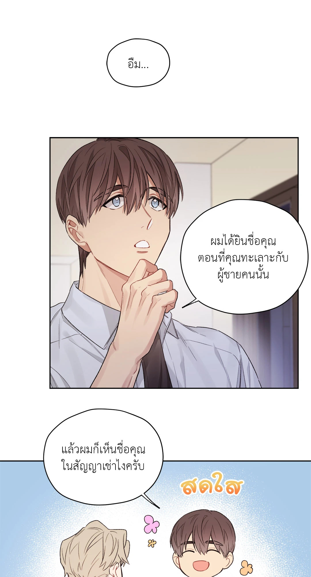 หน้า 29