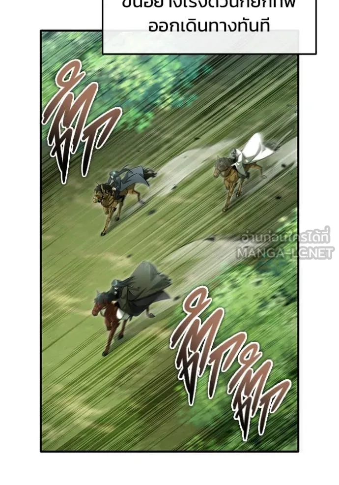 Regressor’s Life After Retirement ตอนที่ 81 - รูปที่ 2